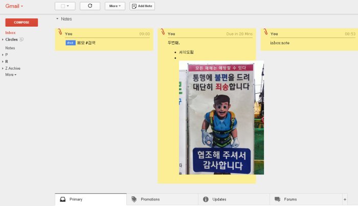 이메일 목록 상단에 붙으며 간단한 서식 및 사진붙이기도 된다.