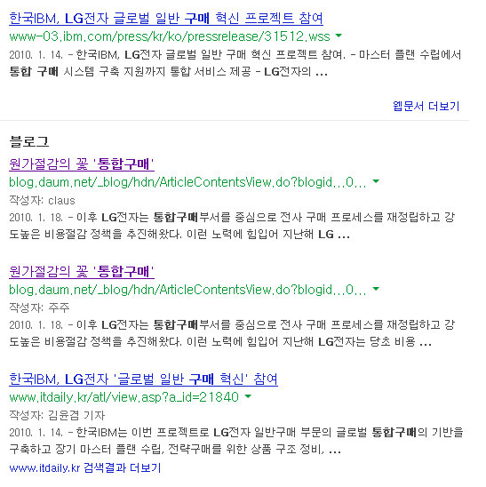 웹자료를 全文으로 퍼담아 놓는 專門家