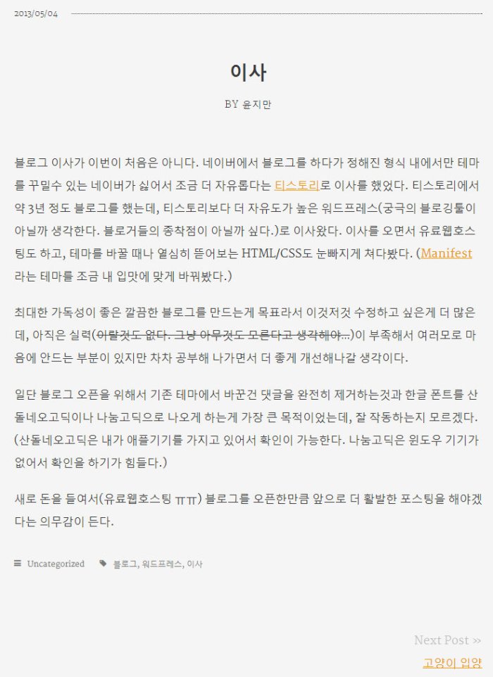 Manifest theme 에 나눔고딕 적용