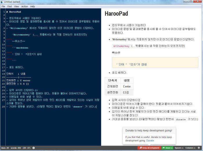 Ctrl + Shift + [  ] 로 두개창-한개창 전환이 가능