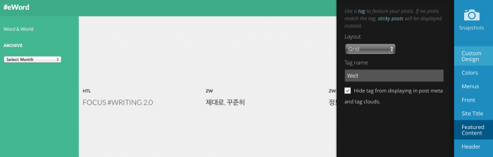 특정 태그를 지정하면 상단에 관련 글이 고정되게 보여진다.