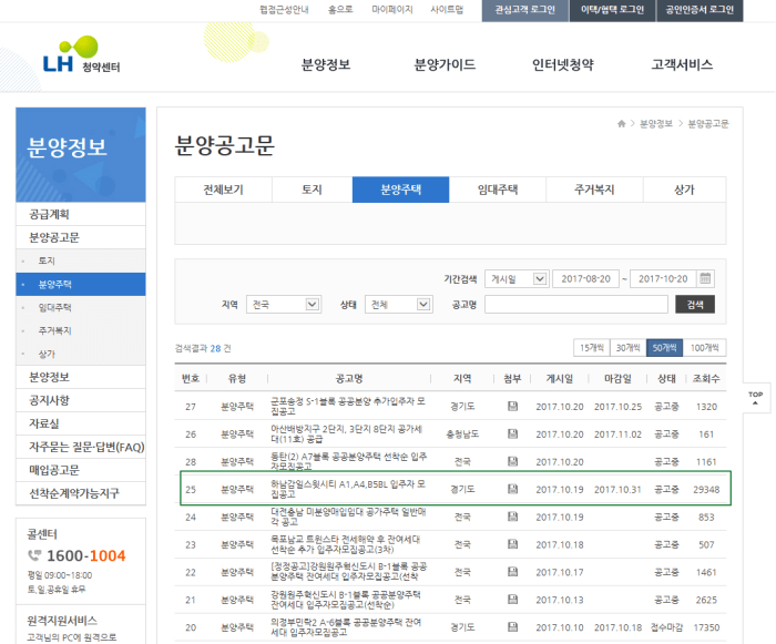 분양정보게시판