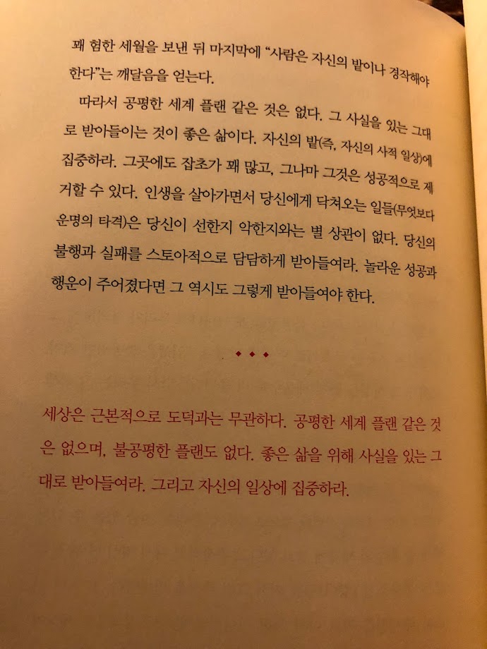 있는그대로